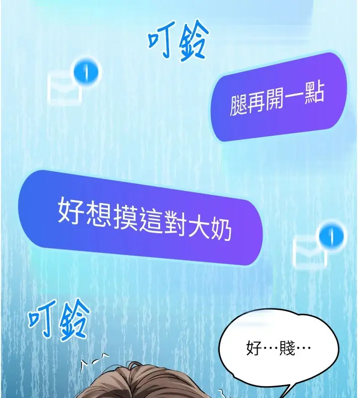 漫画《堕落物语2》第1话第66张图