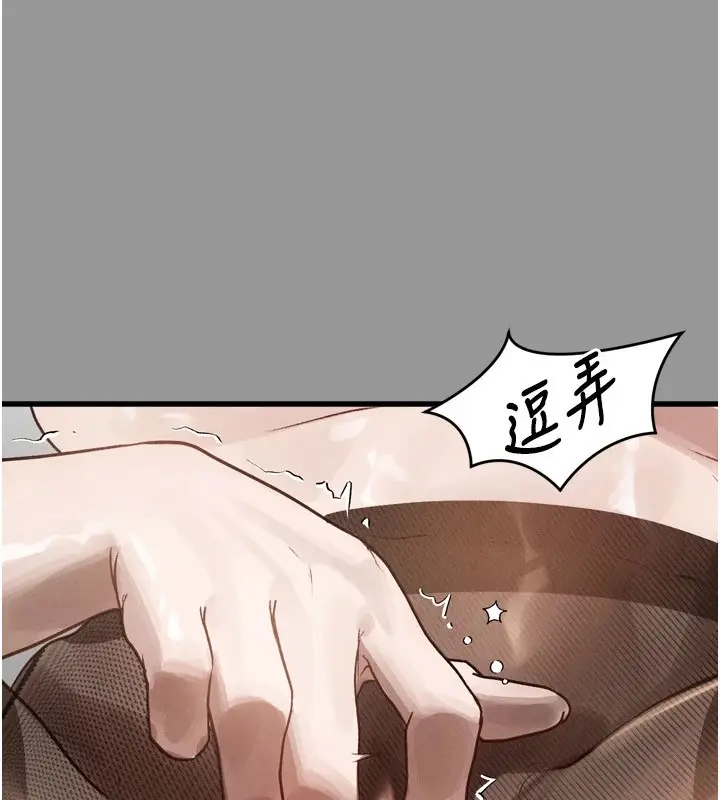 漫画《堕落物语2》第1话第69张图