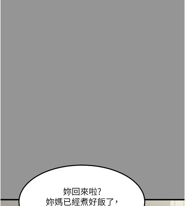 漫画《堕落物语2》第1话第8张图