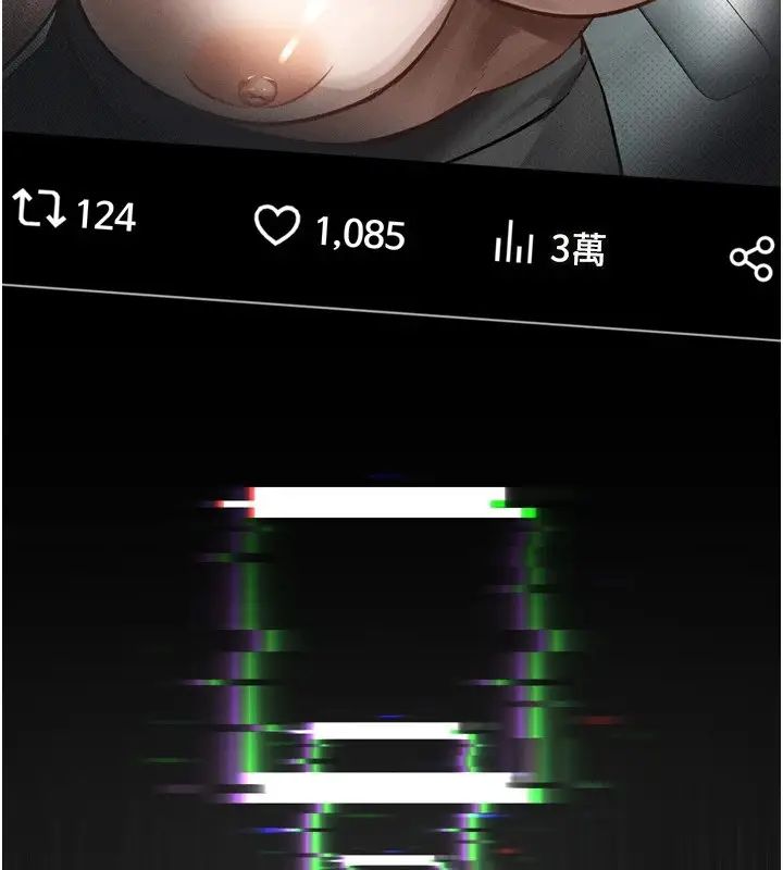 漫画《堕落物语2》第1话第83张图