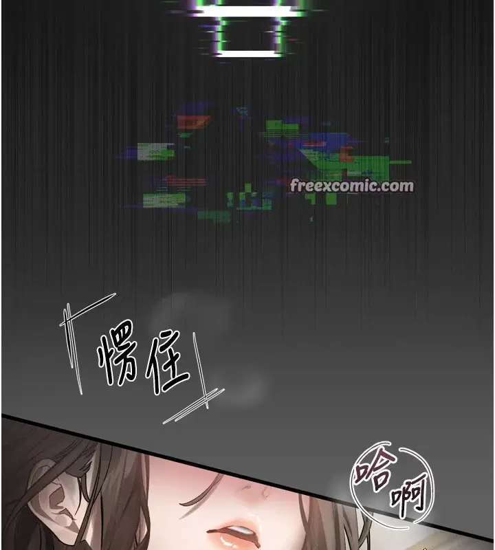 漫画《堕落物语2》第1话第84张图