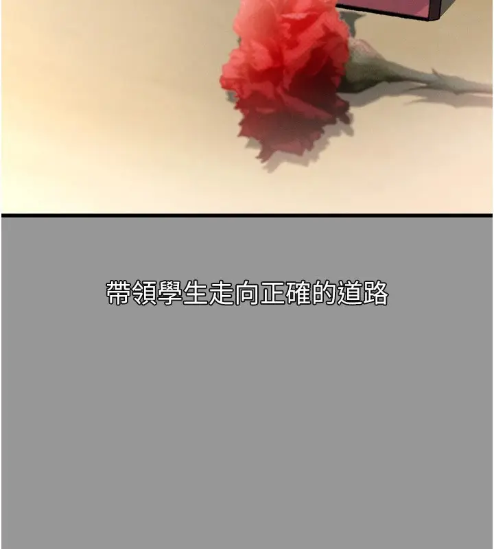 漫画《堕落物语2》第1话第94张图
