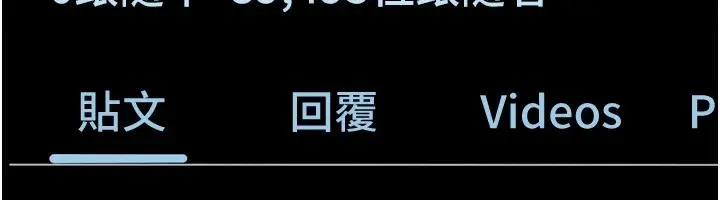 漫画《堕落物语2》第1话第97张图