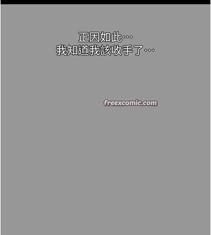 漫画《堕落物语2》第1话第98张图