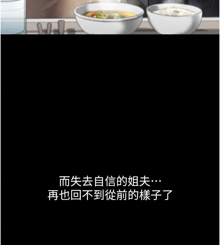 漫画《堕落物语2》第2话第100张图