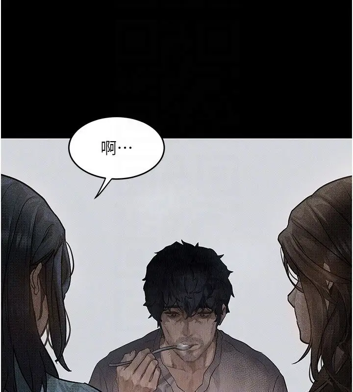 漫画《堕落物语2》第2话第106张图