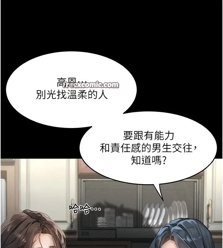 漫画《堕落物语2》第2话第112张图