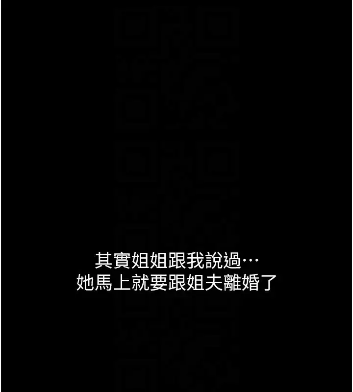 漫画《堕落物语2》第2话第114张图