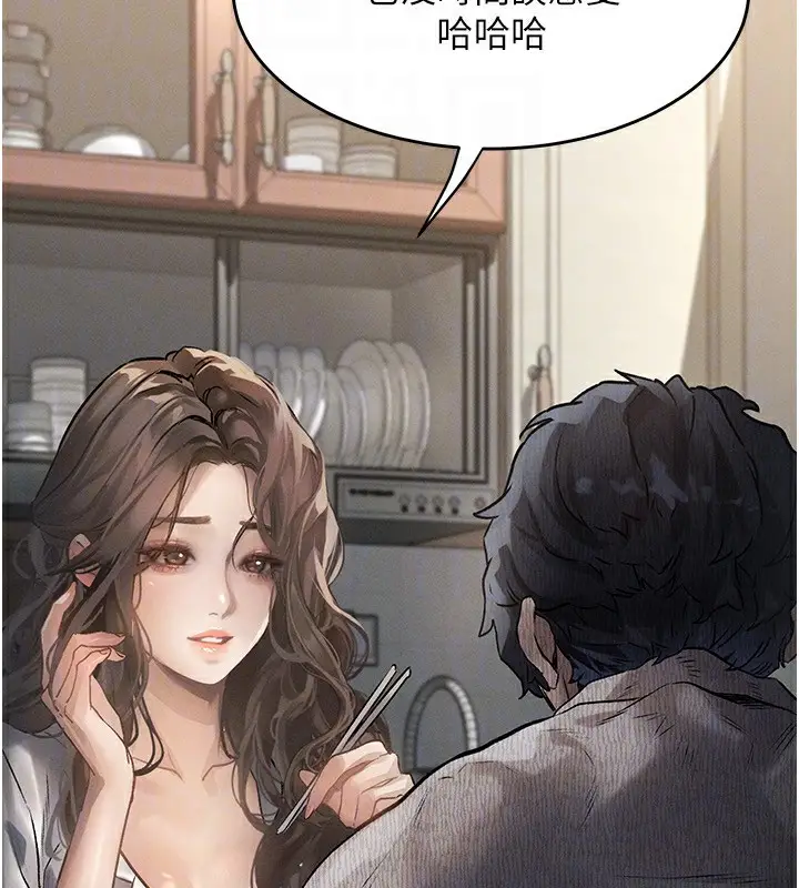 漫画《堕落物语2》第2话第116张图