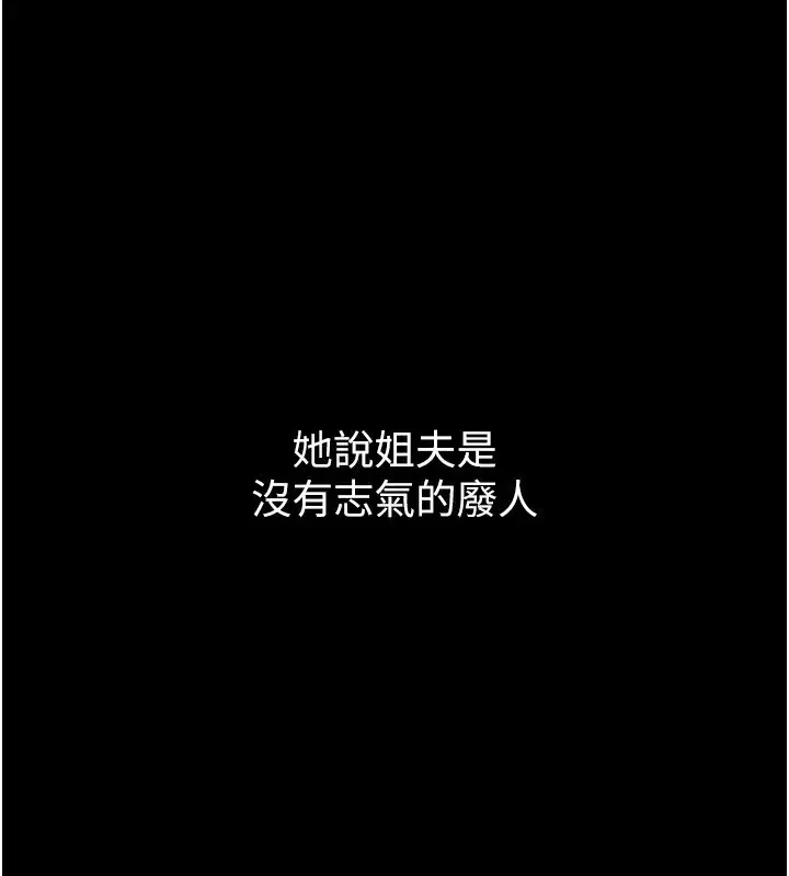 漫画《堕落物语2》第2话第118张图