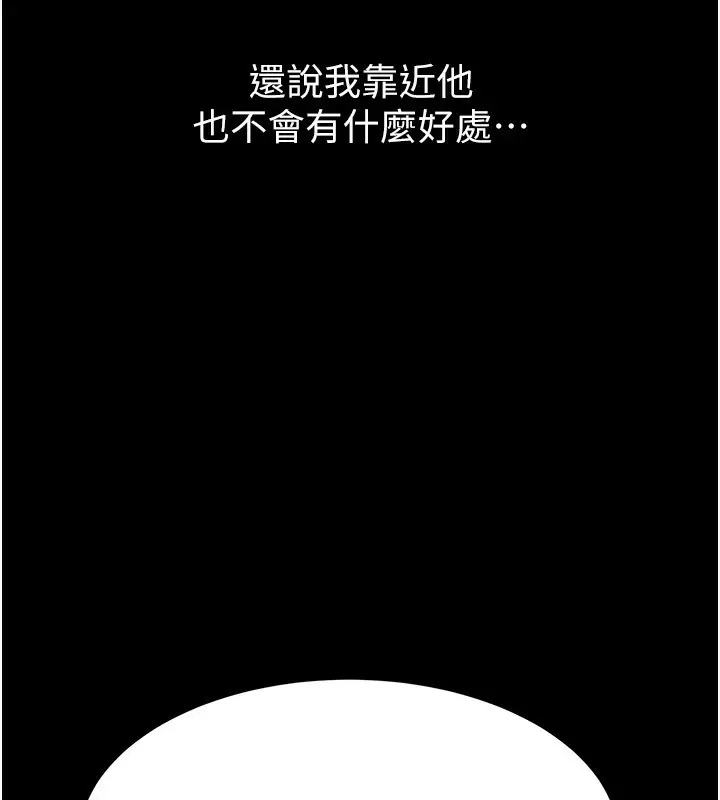 漫画《堕落物语2》第2话第120张图
