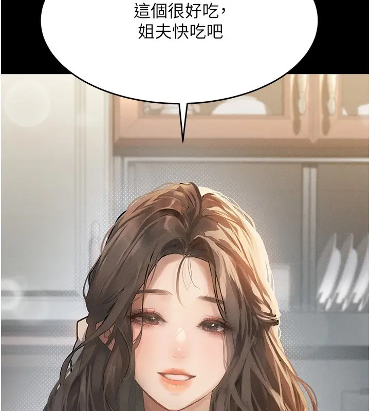 漫画《堕落物语2》第2话第121张图
