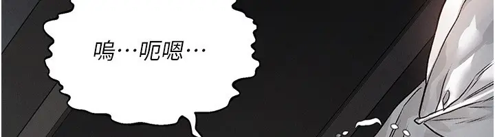 漫画《堕落物语2》第2话第133张图