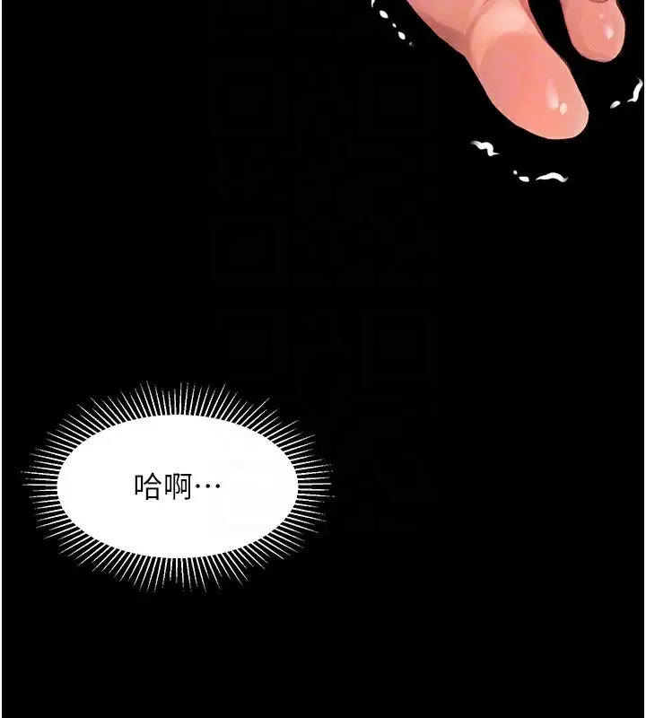 漫画《堕落物语2》第2话第136张图