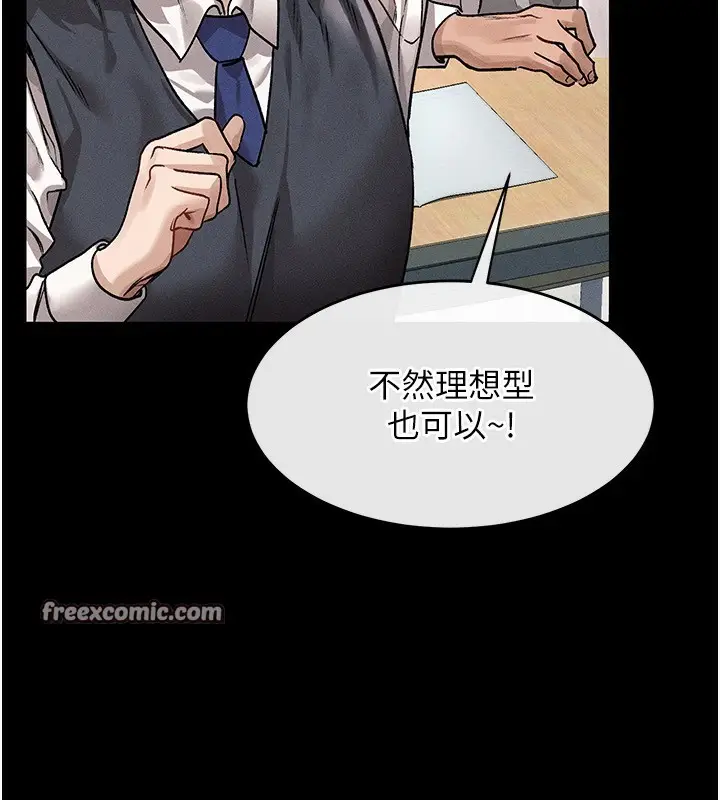漫画《堕落物语2》第2话第14张图