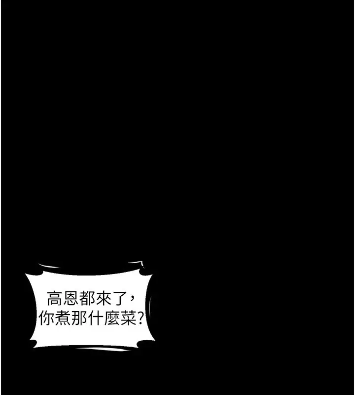 漫画《堕落物语2》第2话第144张图