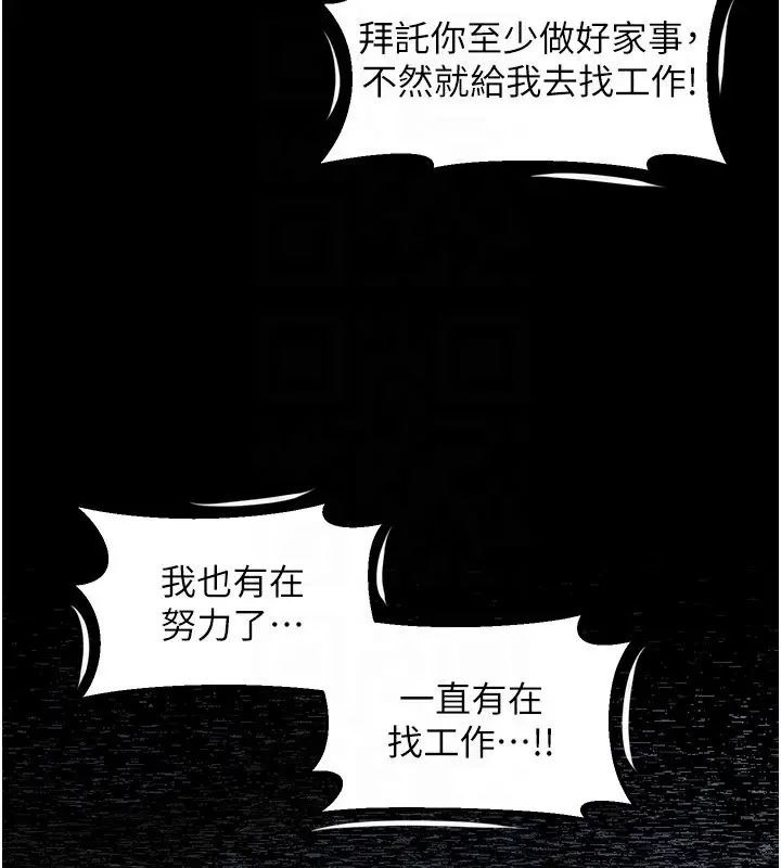 漫画《堕落物语2》第2话第146张图