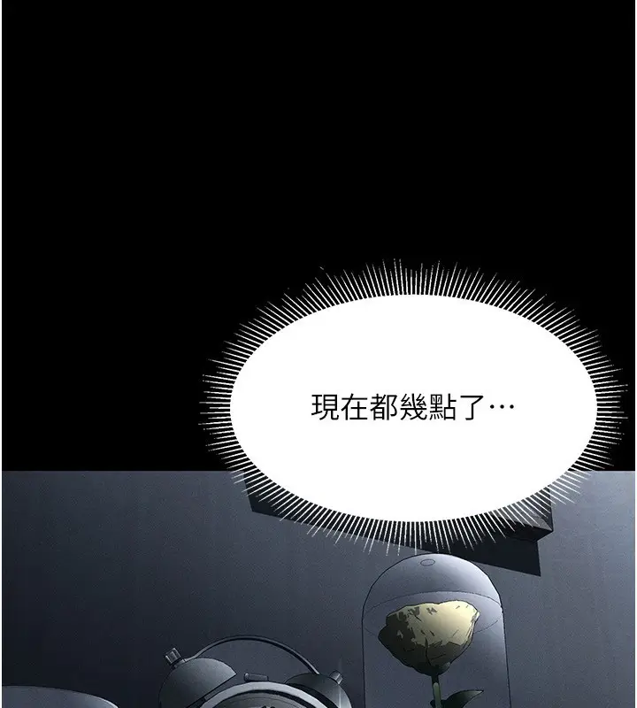 漫画《堕落物语2》第2话第153张图