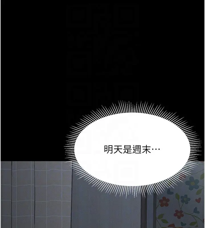 漫画《堕落物语2》第2话第156张图