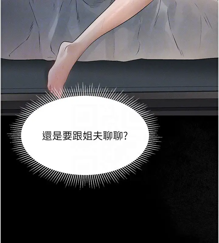 漫画《堕落物语2》第2话第158张图