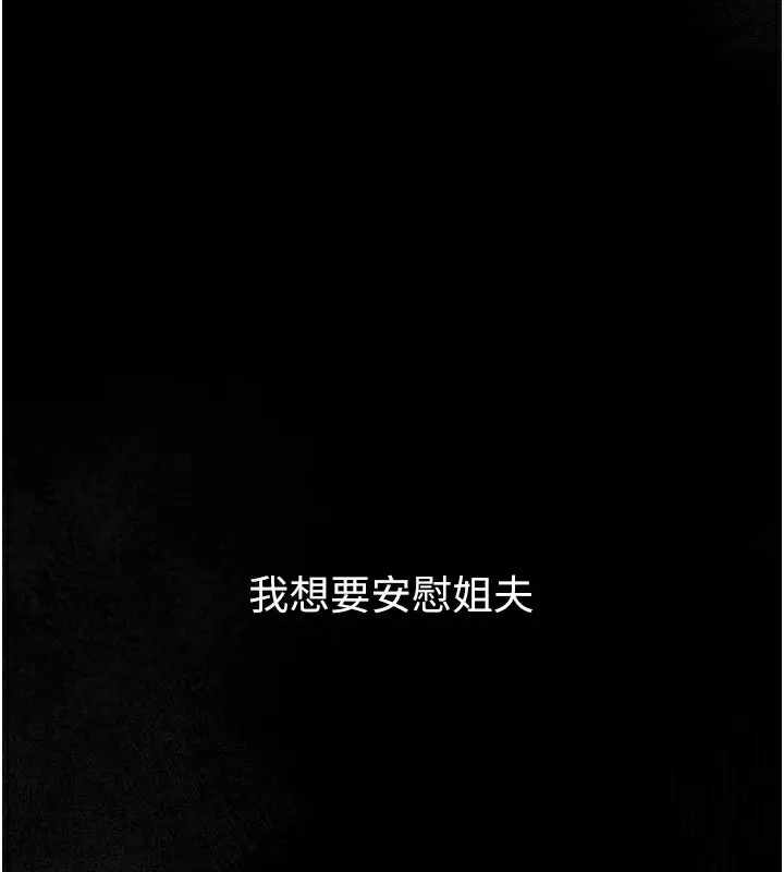 漫画《堕落物语2》第2话第159张图