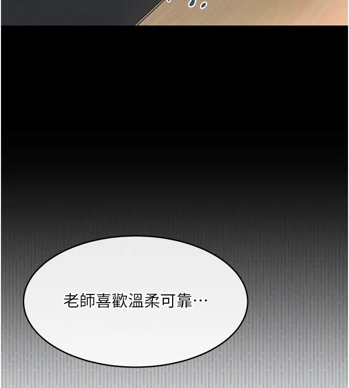 漫画《堕落物语2》第2话第17张图