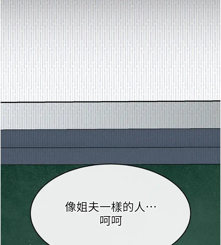 漫画《堕落物语2》第2话第18张图