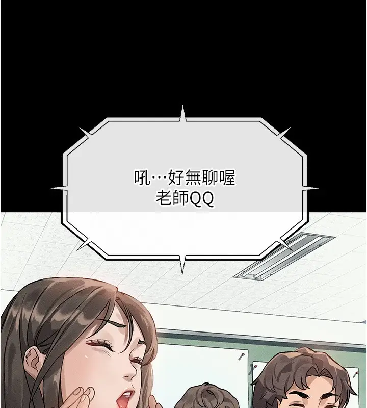 漫画《堕落物语2》第2话第22张图