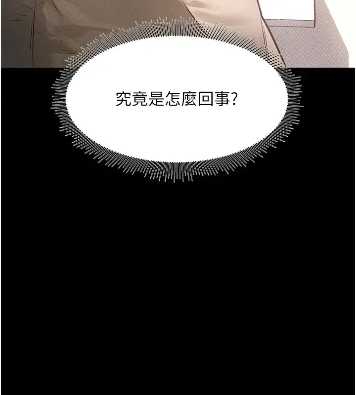 漫画《堕落物语2》第2话第39张图