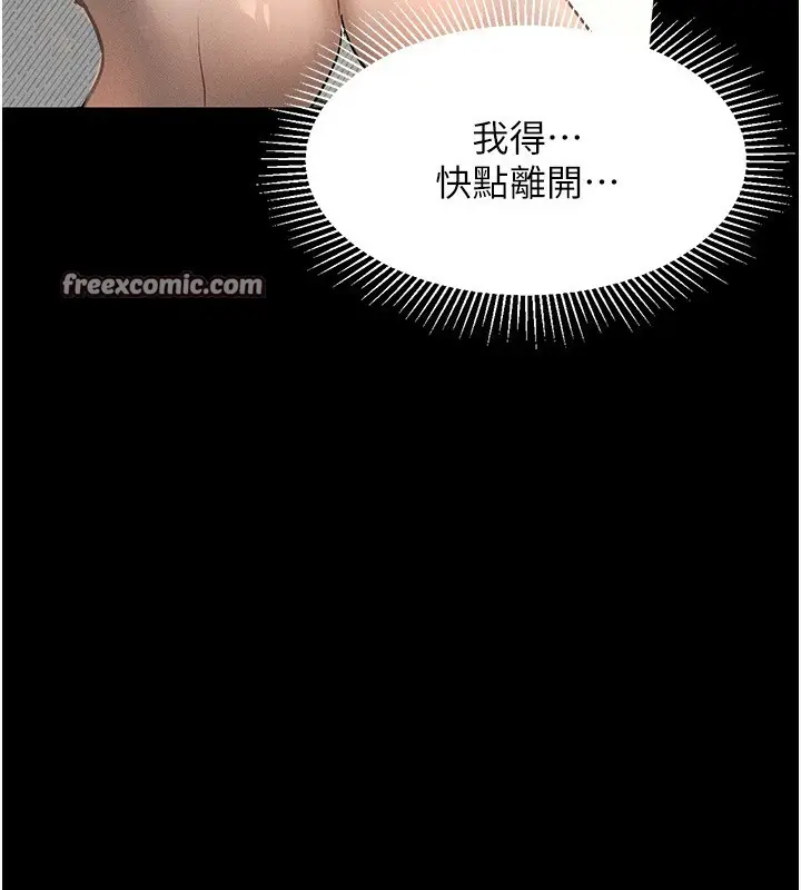 漫画《堕落物语2》第2话第42张图