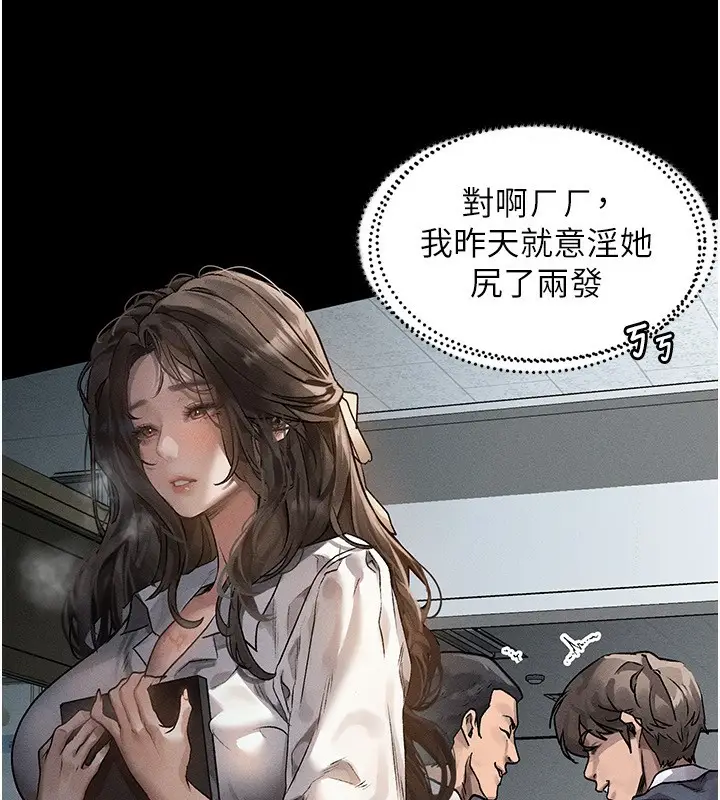 漫画《堕落物语2》第2话第49张图