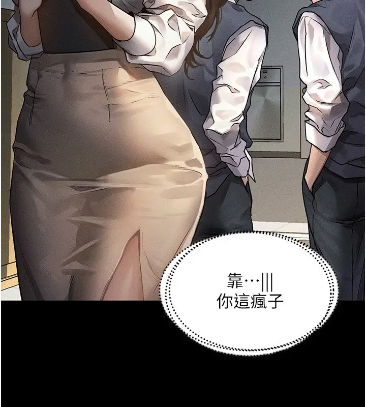 漫画《堕落物语2》第2话第50张图