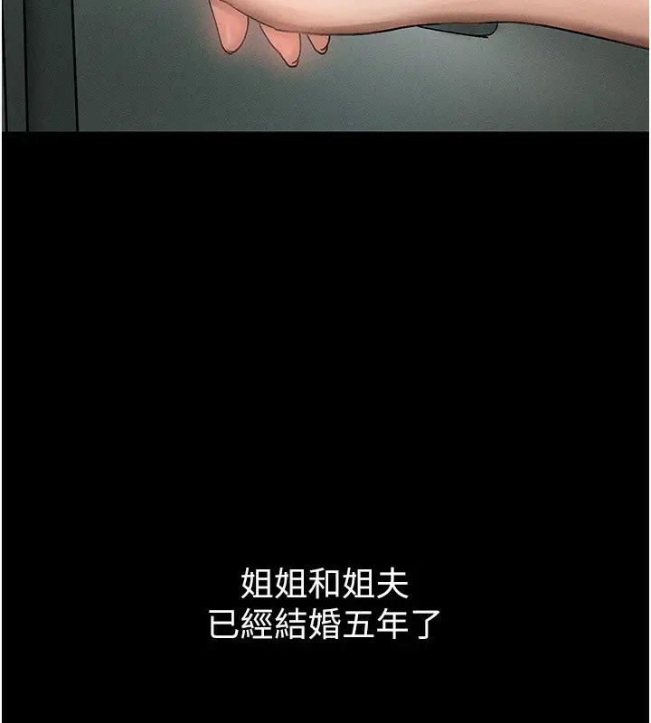 漫画《堕落物语2》第2话第63张图