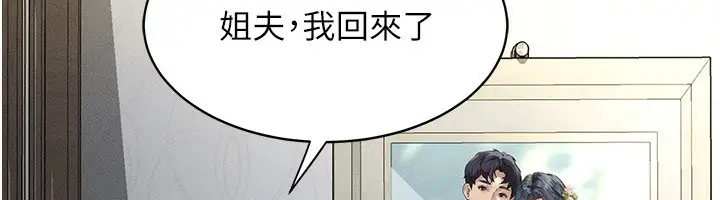 漫画《堕落物语2》第2话第65张图