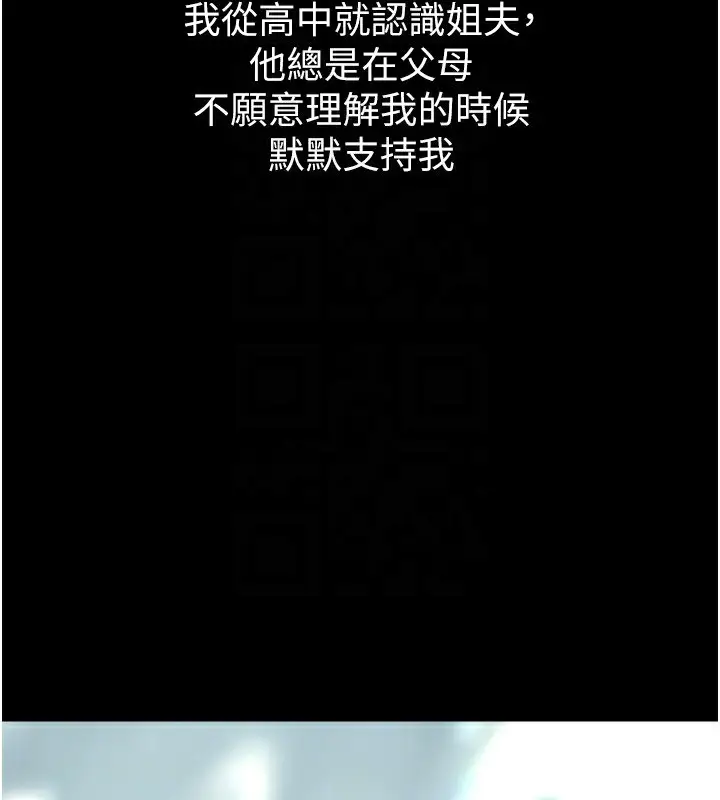 漫画《堕落物语2》第2话第68张图