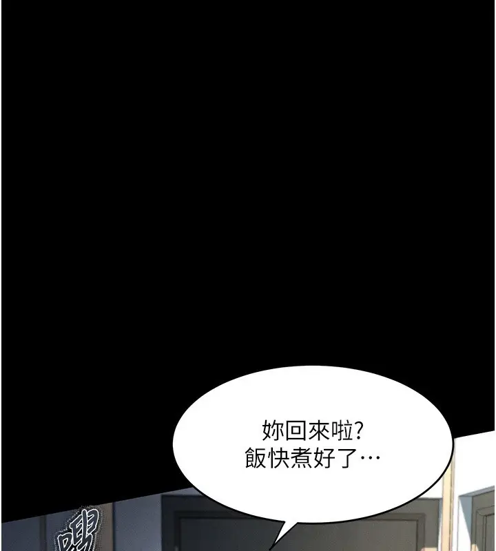 漫画《堕落物语2》第2话第73张图