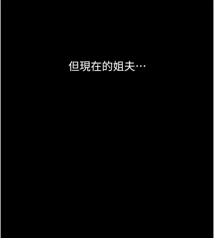 漫画《堕落物语2》第2话第76张图