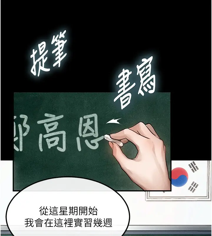 漫画《堕落物语2》第2话第8张图