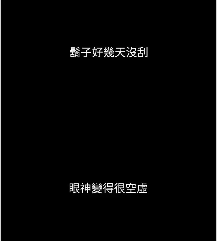 漫画《堕落物语2》第2话第80张图