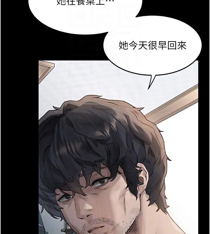 漫画《堕落物语2》第2话第85张图