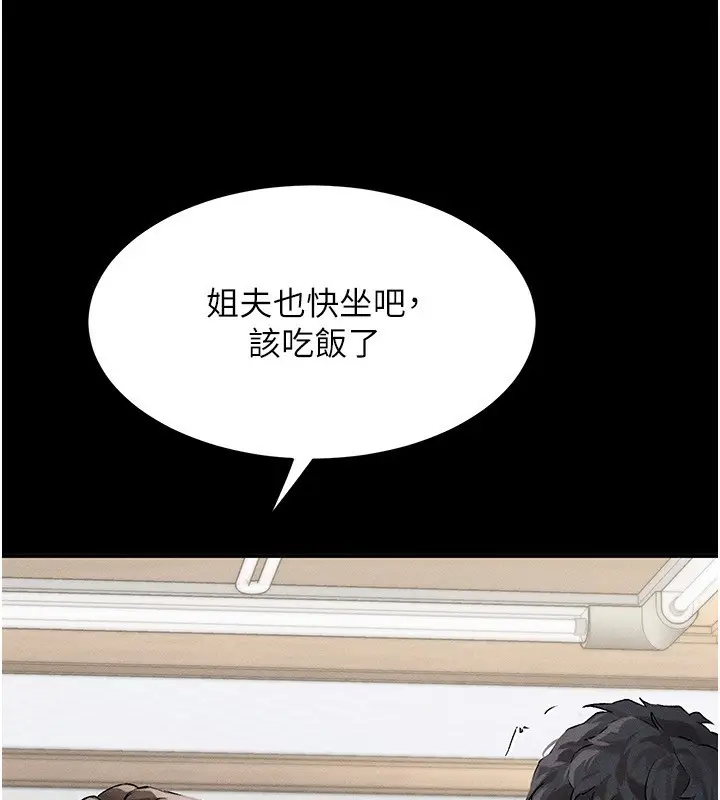 漫画《堕落物语2》第2话第97张图