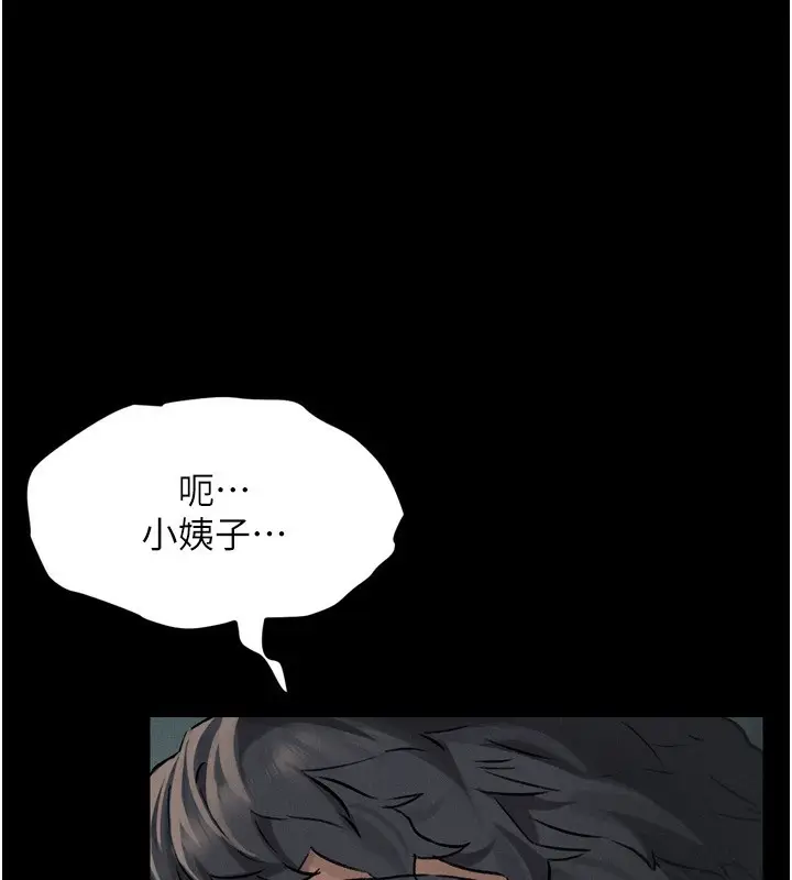 漫画《堕落物语2》第3话第107张图