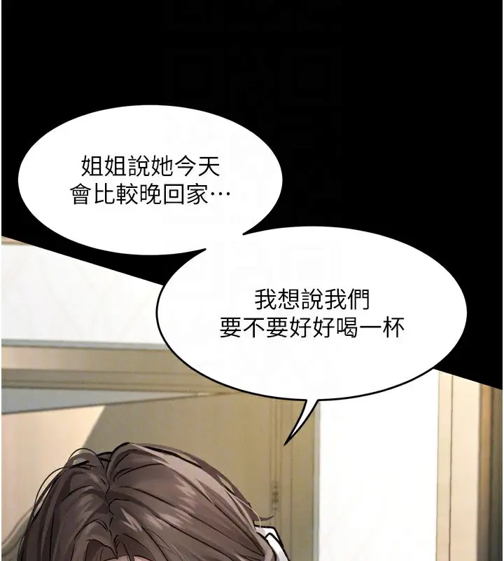 漫画《堕落物语2》第3话第111张图