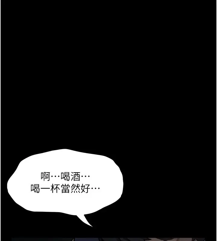 漫画《堕落物语2》第3话第115张图