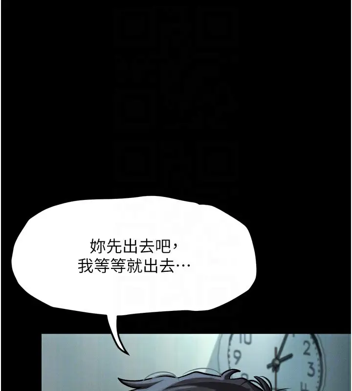 漫画《堕落物语2》第3话第119张图