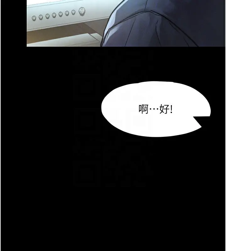 漫画《堕落物语2》第3话第121张图