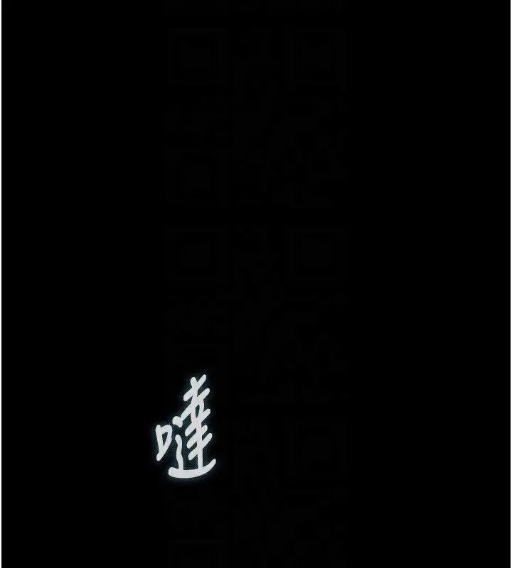 漫画《堕落物语2》第3话第132张图