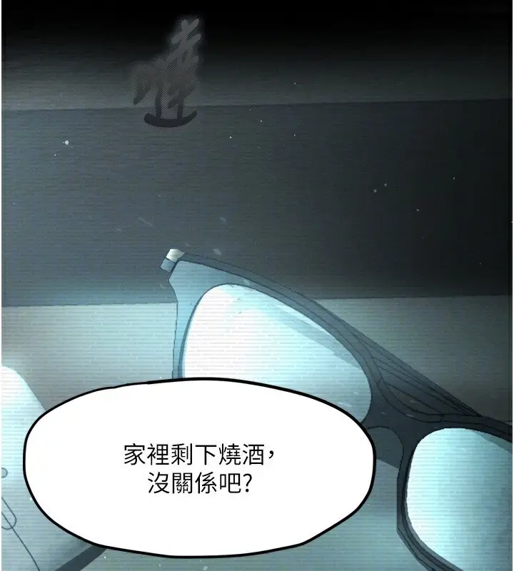 漫画《堕落物语2》第3话第134张图