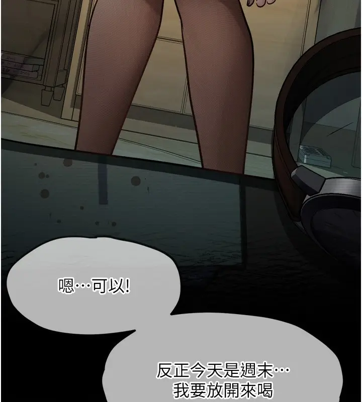 漫画《堕落物语2》第3话第137张图