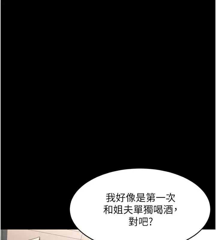漫画《堕落物语2》第3话第142张图